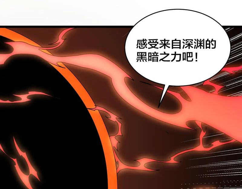 第93话 横扫精灵世界 第38页