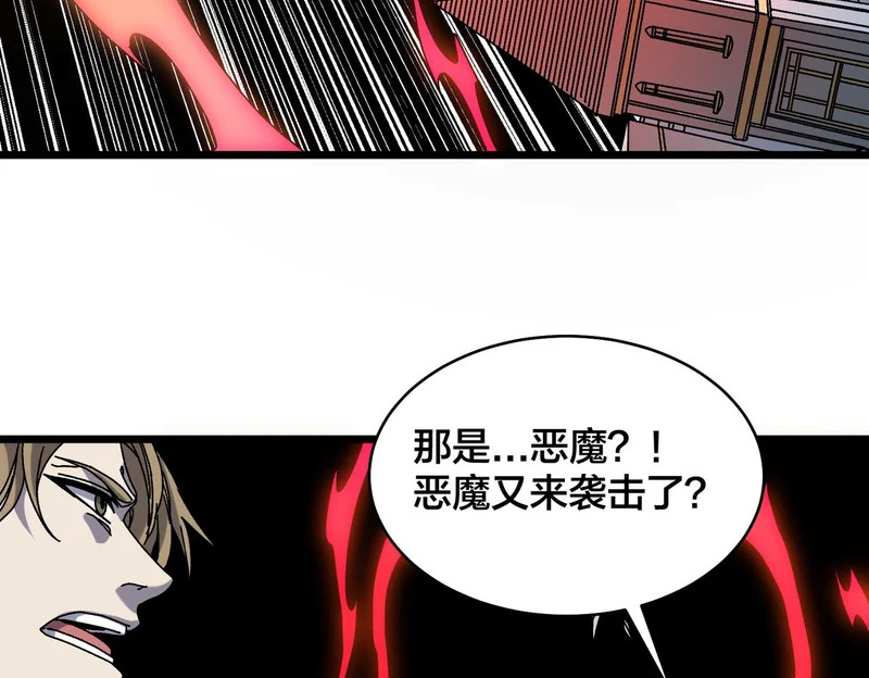 第93话 横扫精灵世界 第41页