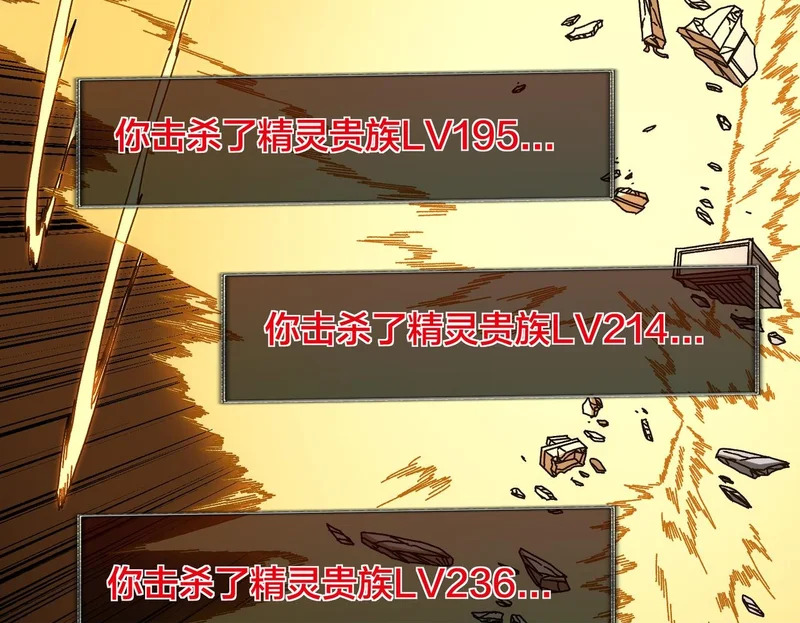 第93话 横扫精灵世界 第50页