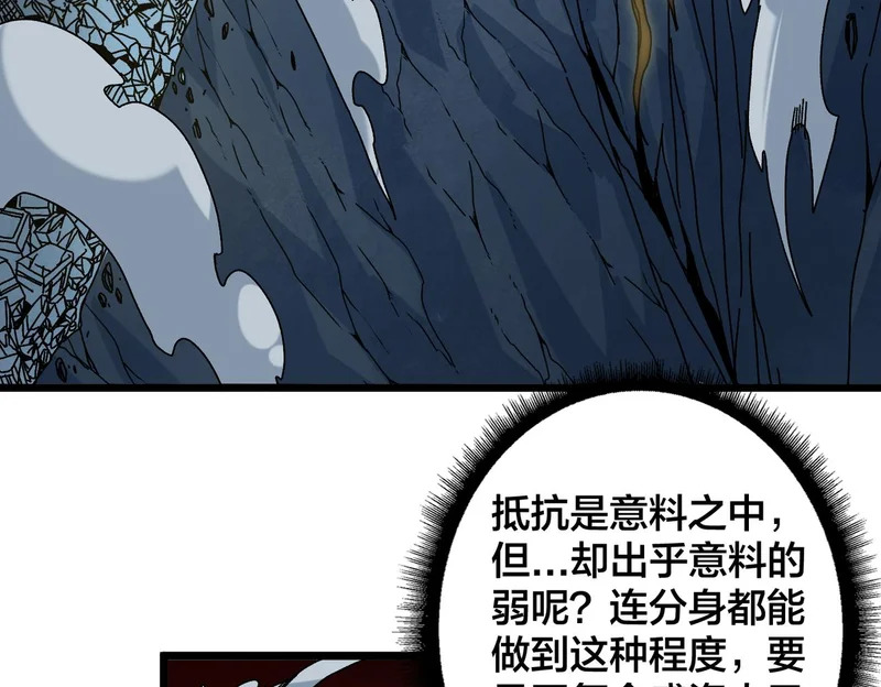 第93话 横扫精灵世界 第68页