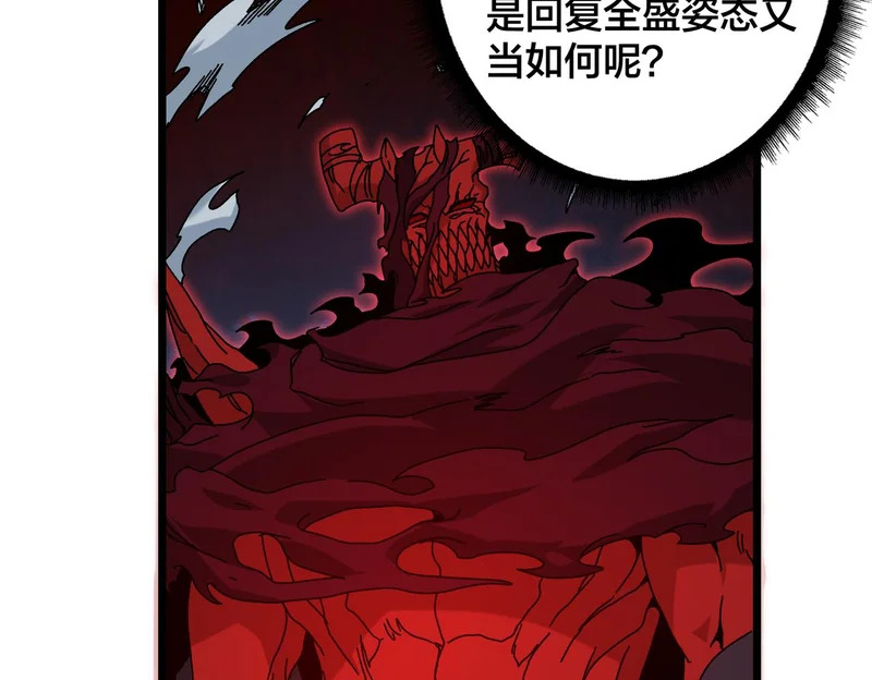 第93话 横扫精灵世界 第69页