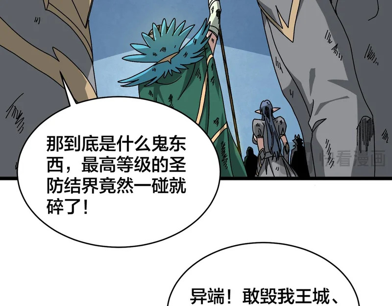 第93话 横扫精灵世界 第73页