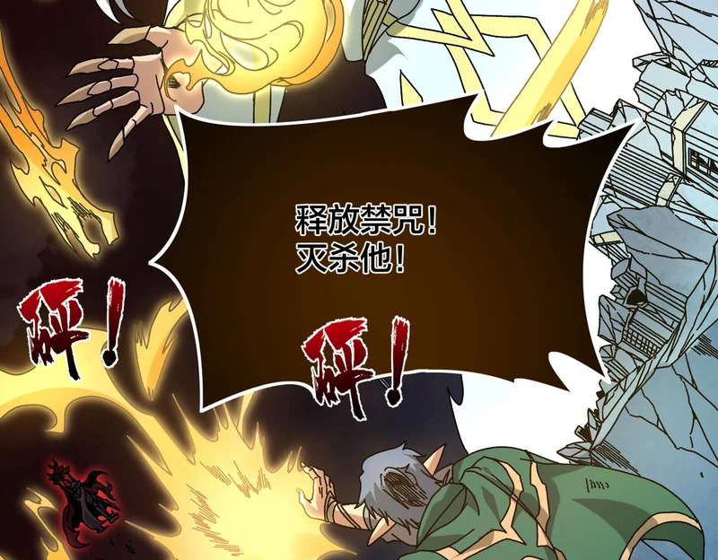 第93话 横扫精灵世界 第75页