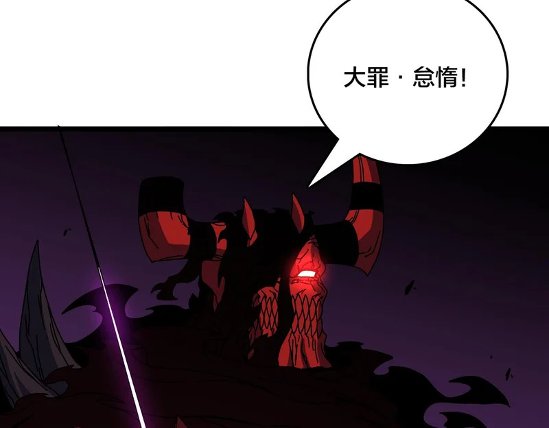 第93话 横扫精灵世界 第80页