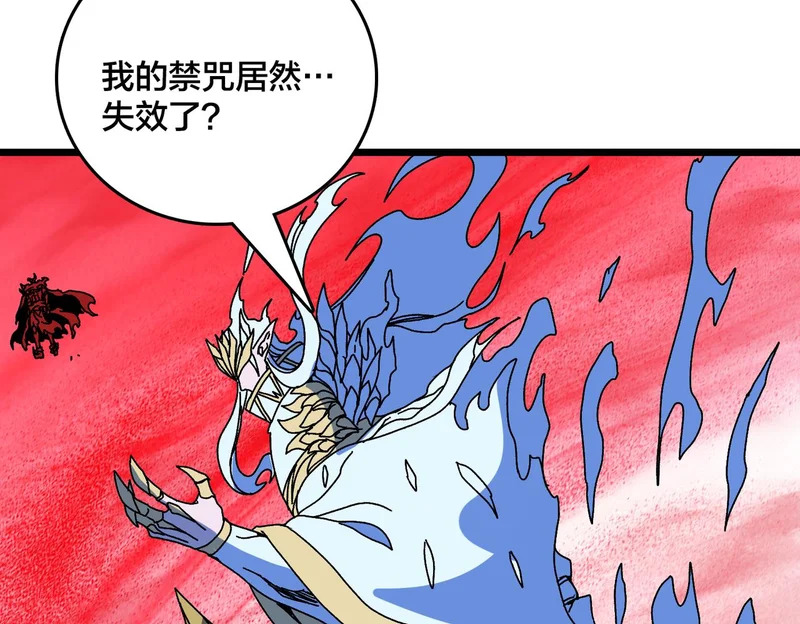 第93话 横扫精灵世界 第85页