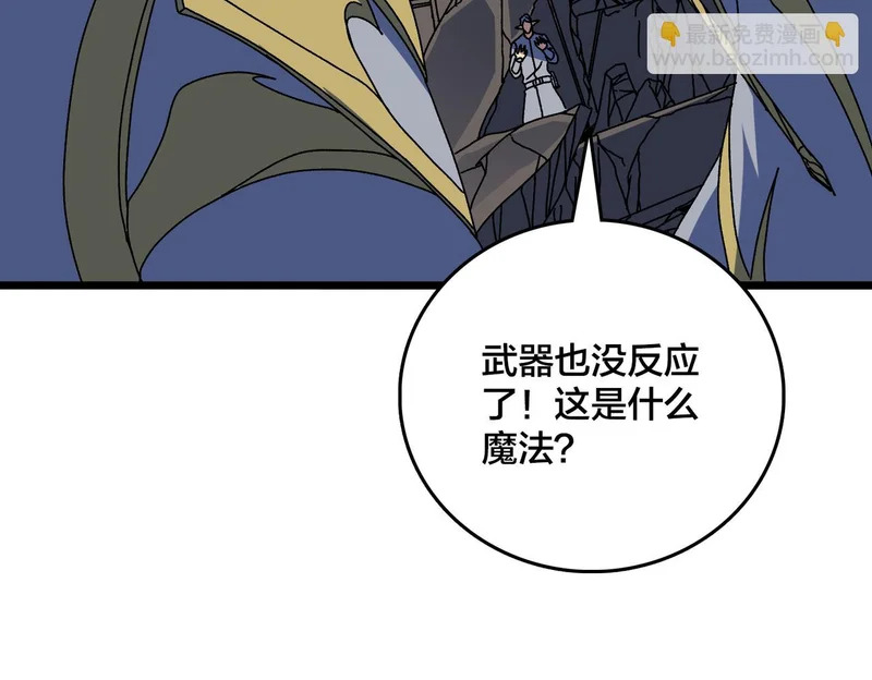 第93话 横扫精灵世界 第87页