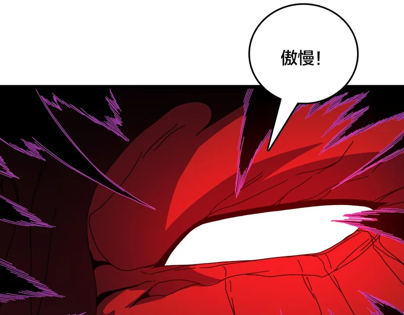 第93话 横扫精灵世界 第90页