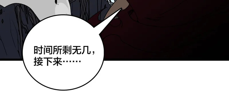 第93话 横扫精灵世界 第95页