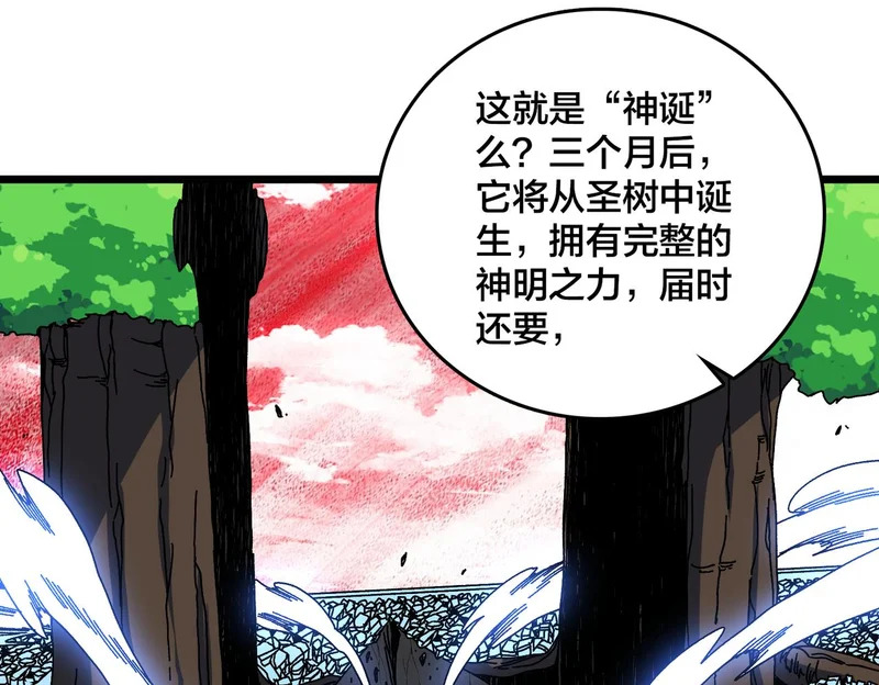 第93话 横扫精灵世界 第96页