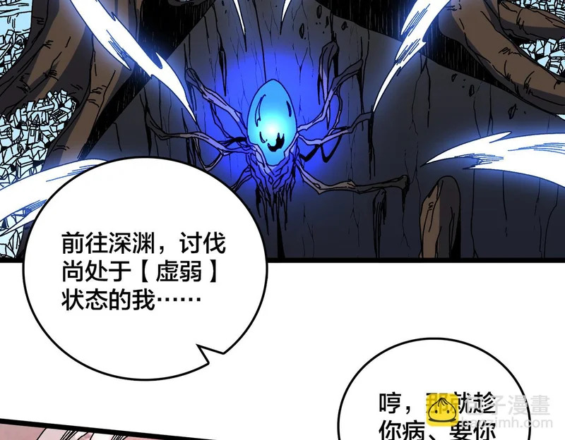 第93话 横扫精灵世界 第97页