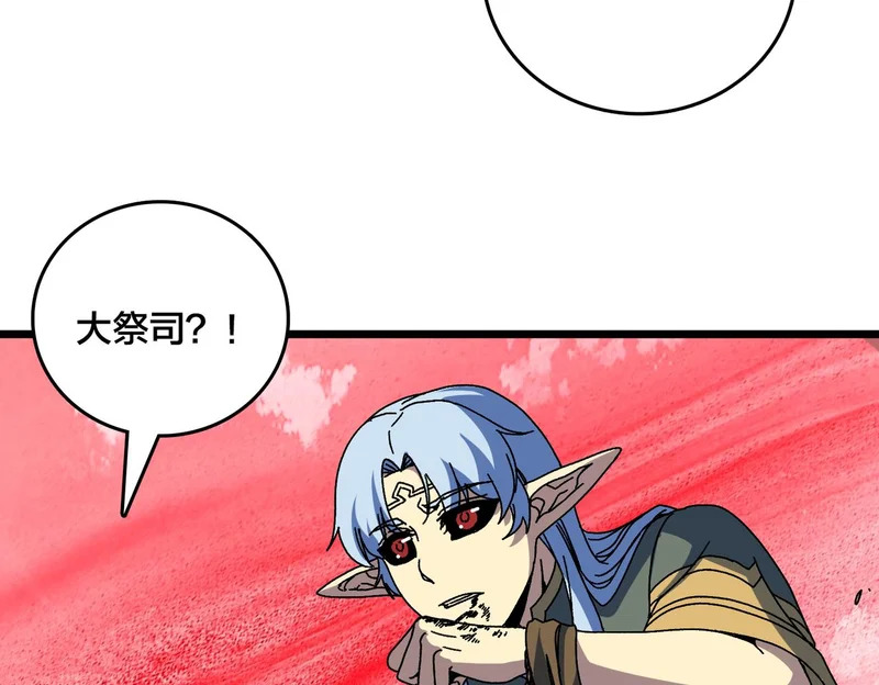 第93话 横扫精灵世界 第103页