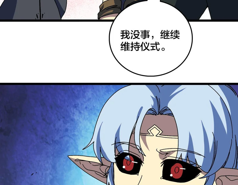 第93话 横扫精灵世界 第105页