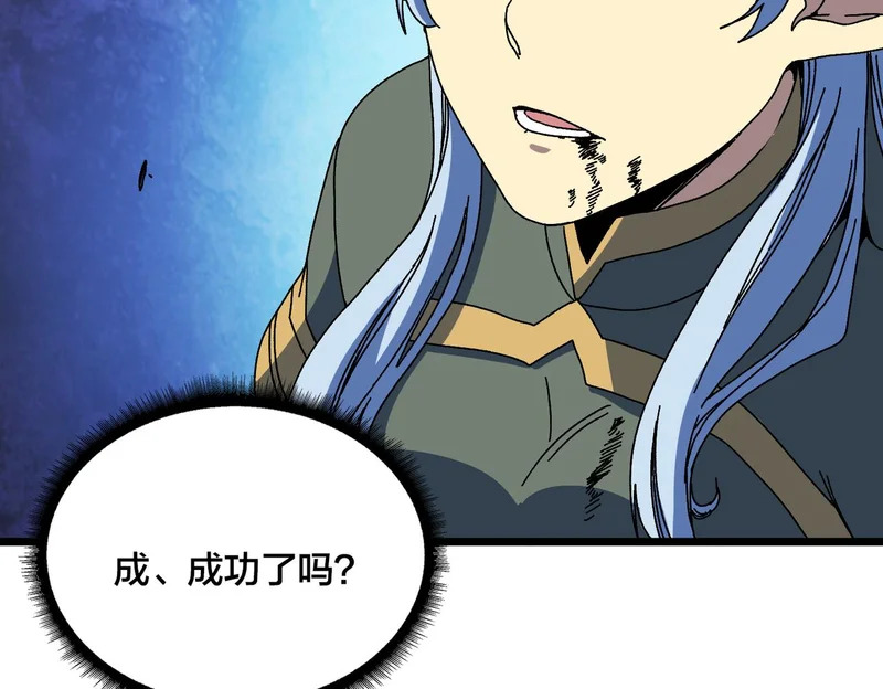 第93话 横扫精灵世界 第106页