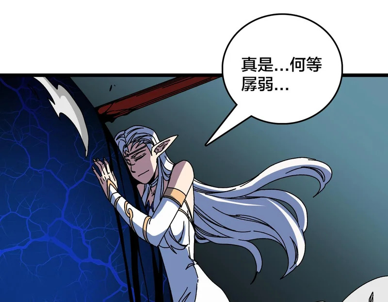 第93话 横扫精灵世界 第114页