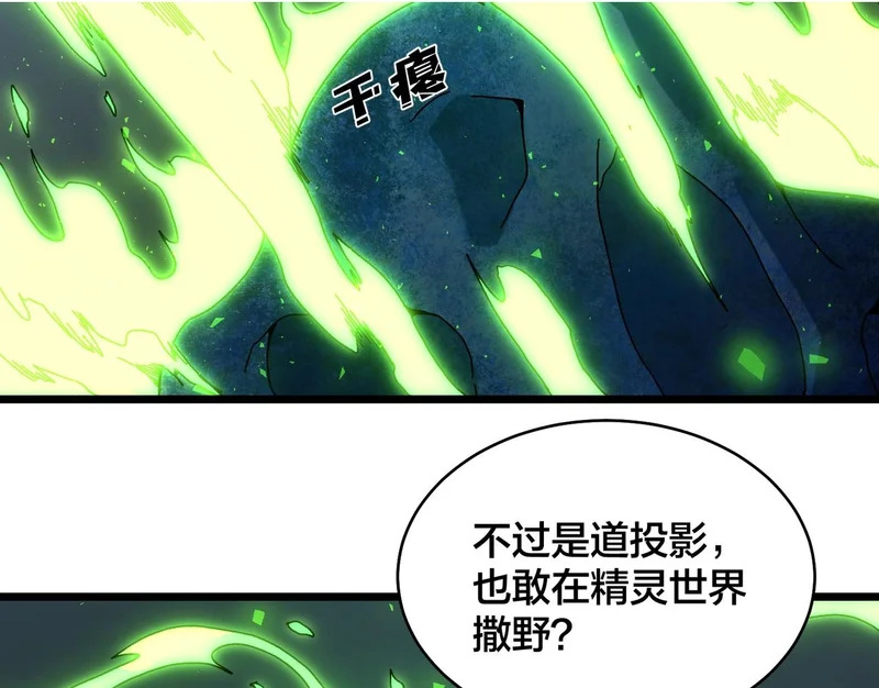 第94话 神战序曲 第2页