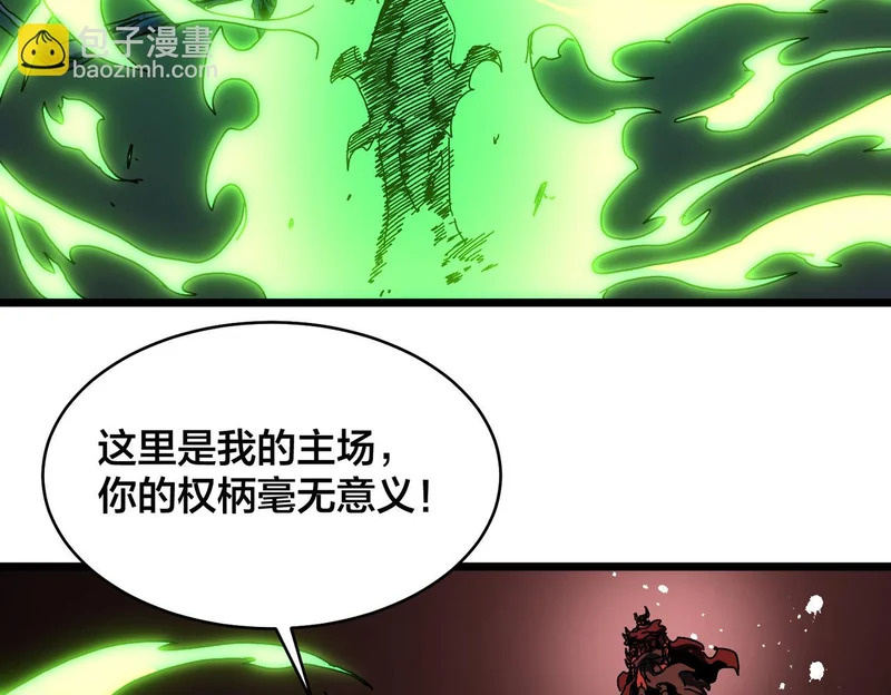 第94话 神战序曲 第4页