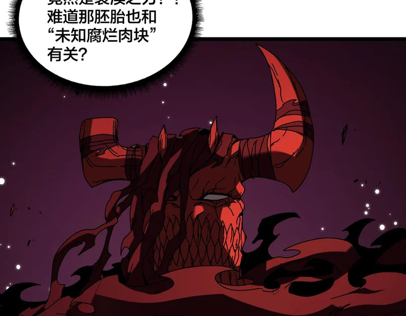 第94话 神战序曲 第16页