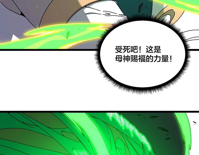 第94话 神战序曲 第20页