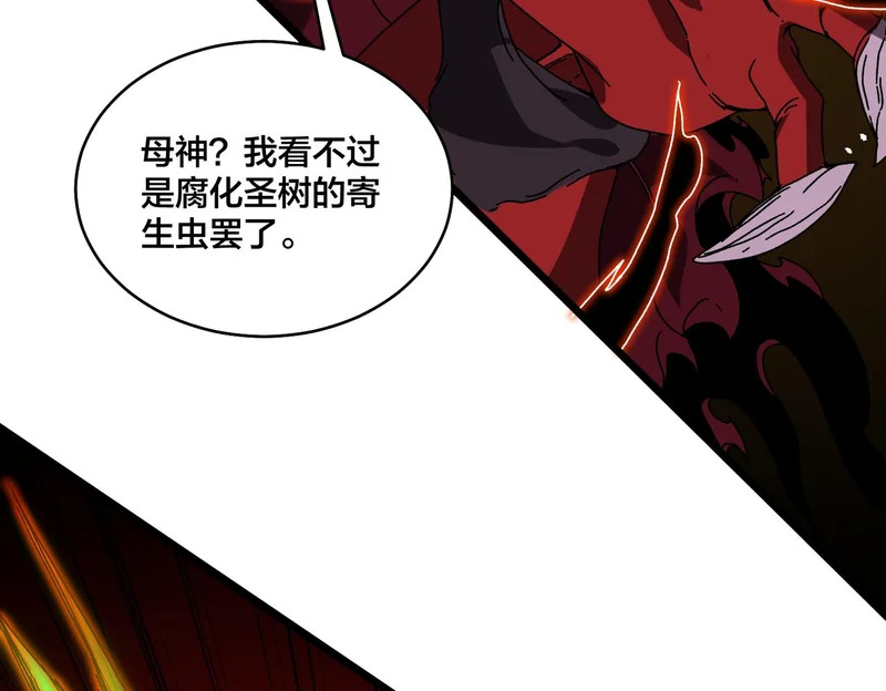 第94话 神战序曲 第29页