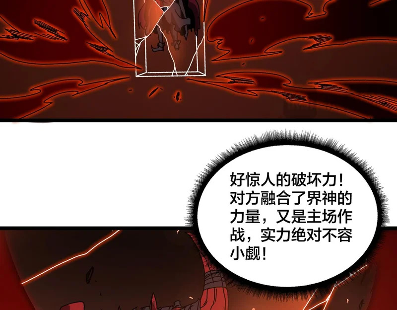 第94话 神战序曲 第33页