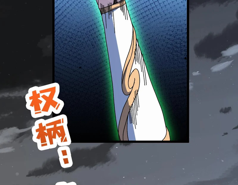 第94话 神战序曲 第37页