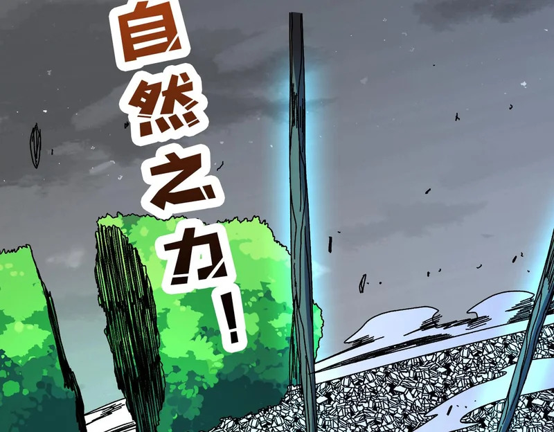 第94话 神战序曲 第38页