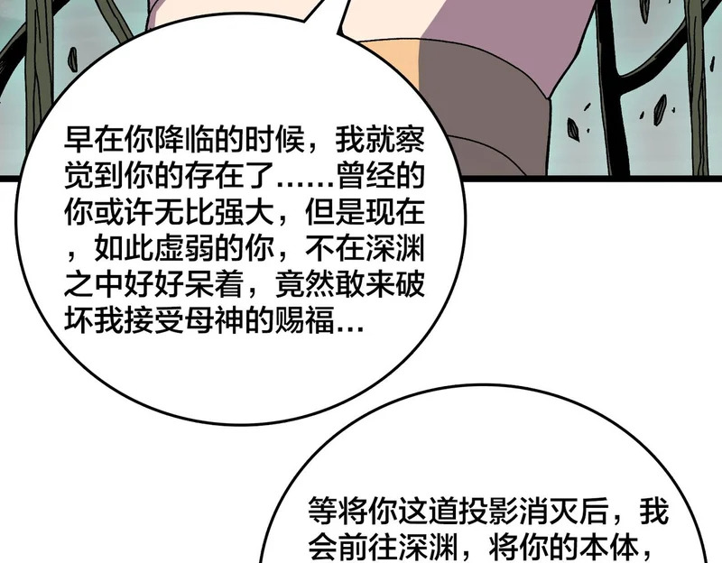 第94话 神战序曲 第44页