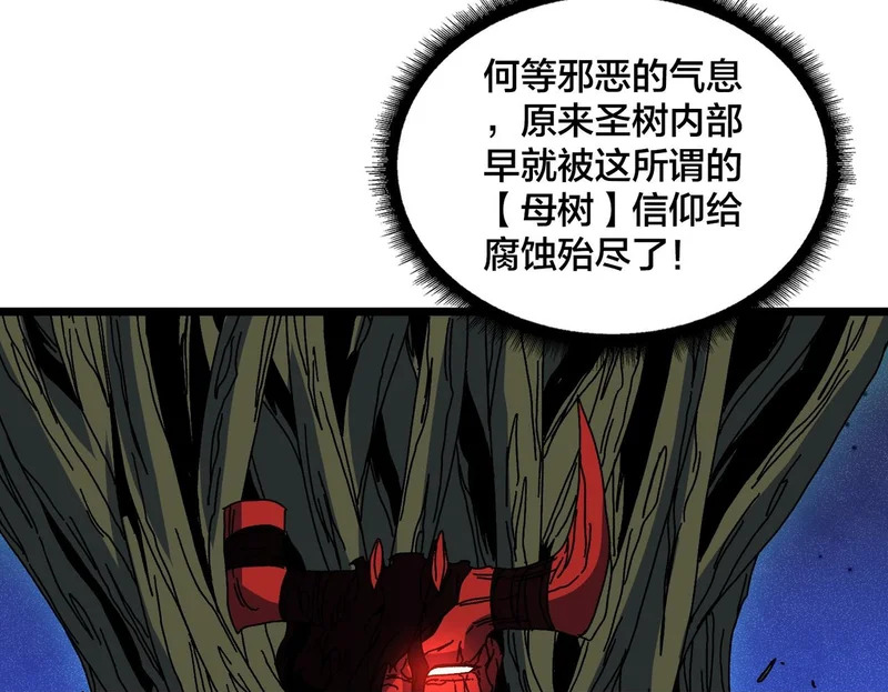 第94话 神战序曲 第50页