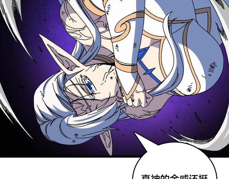 第94话 神战序曲 第69页