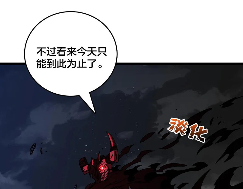 第94话 神战序曲 第71页