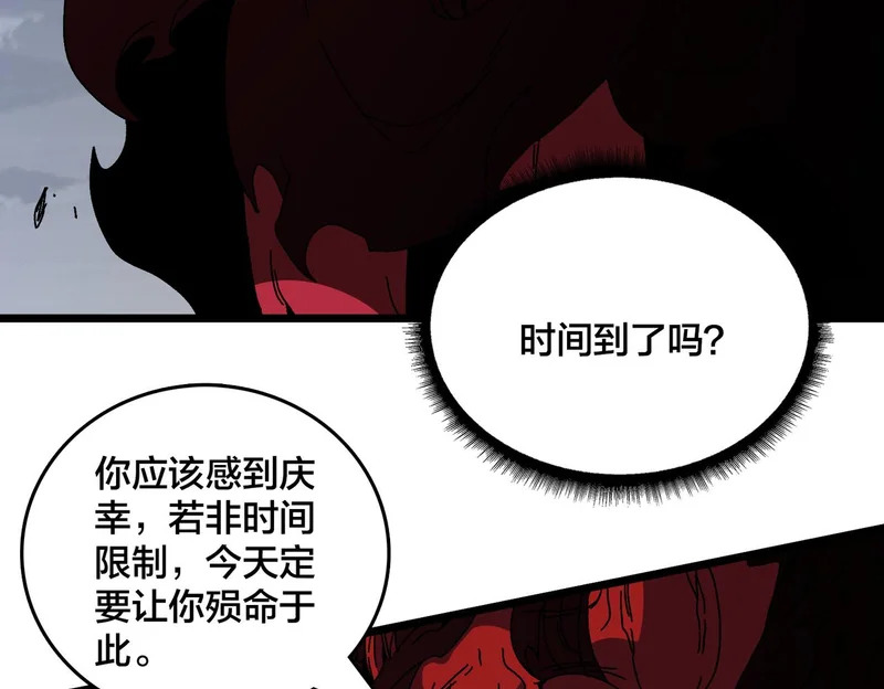 第94话 神战序曲 第73页