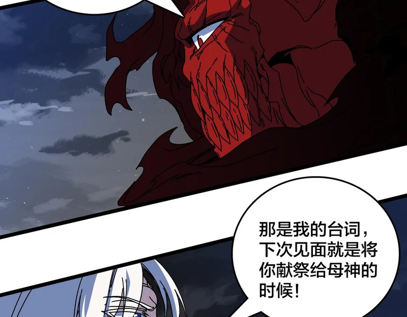 第94话 神战序曲 第74页