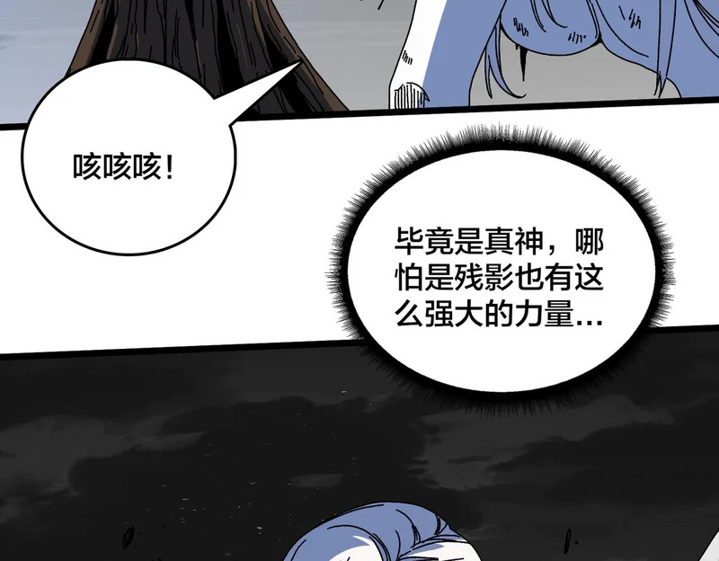 第94话 神战序曲 第78页