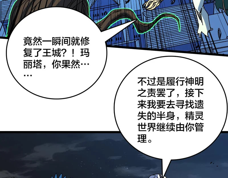 第94话 神战序曲 第91页