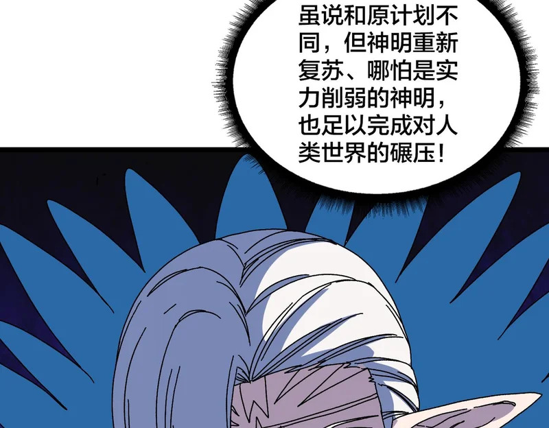 第94话 神战序曲 第93页