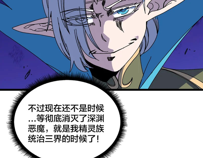 第94话 神战序曲 第94页