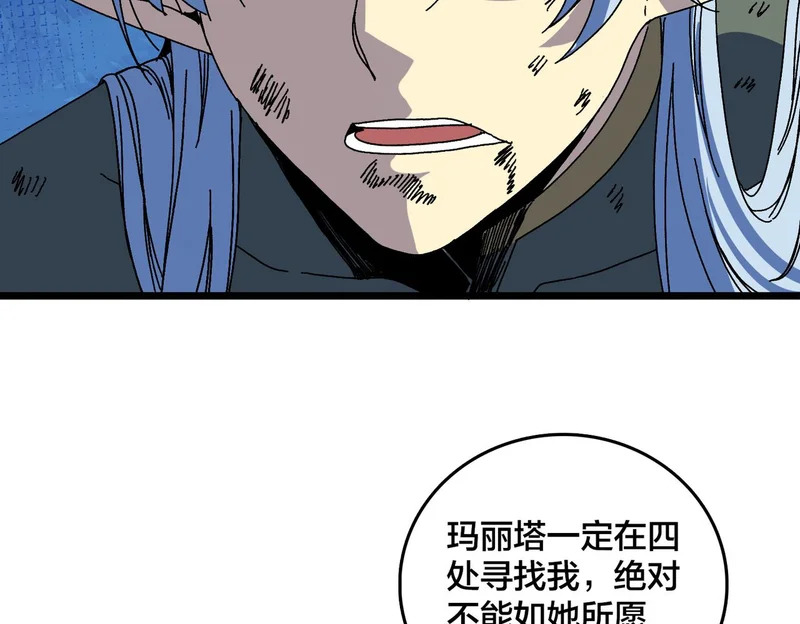 第94话 神战序曲 第101页