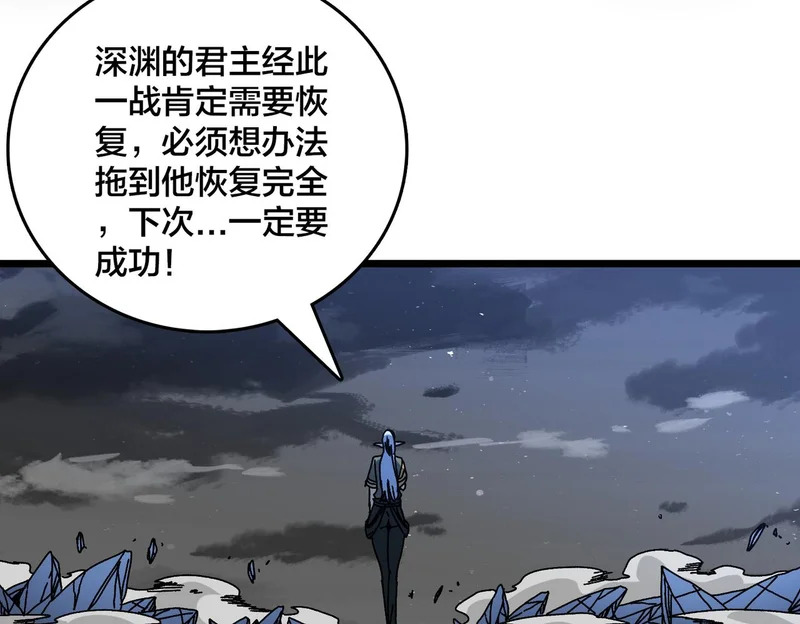 第94话 神战序曲 第104页