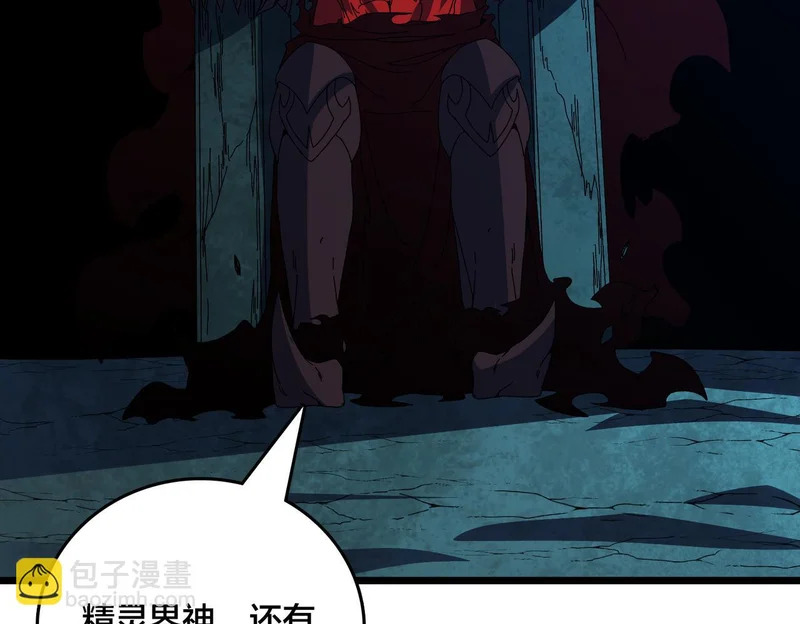 第94话 神战序曲 第112页