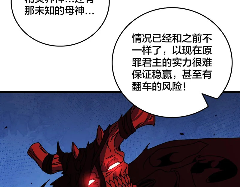 第94话 神战序曲 第113页
