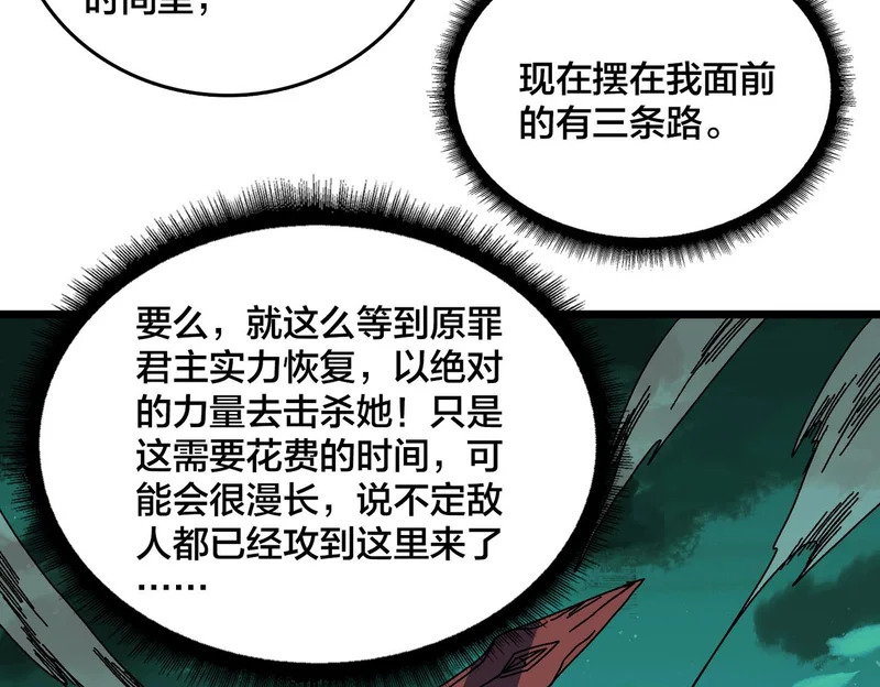 第94话 神战序曲 第115页