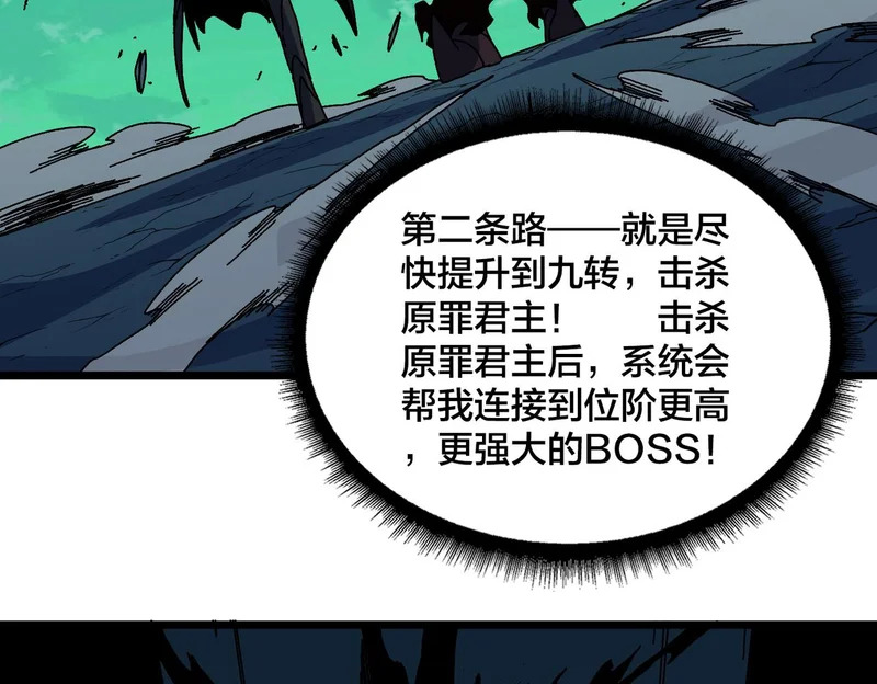 第94话 神战序曲 第117页