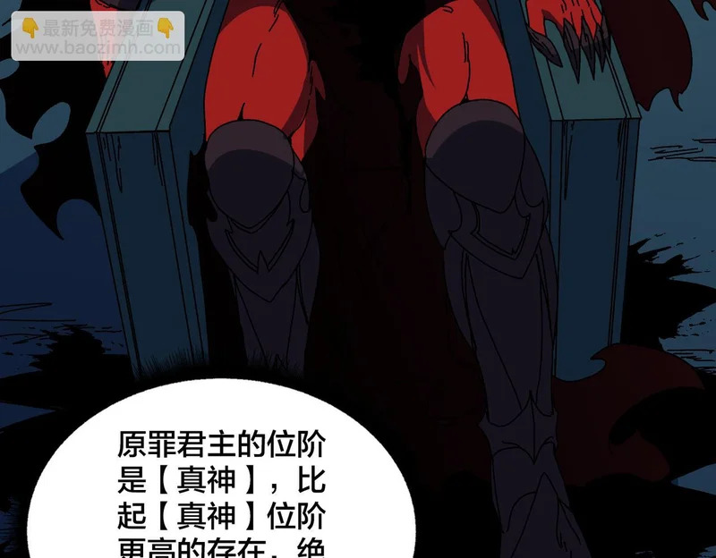 第94话 神战序曲 第119页