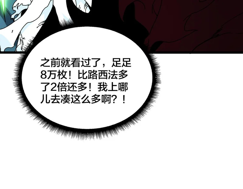 第94话 神战序曲 第124页