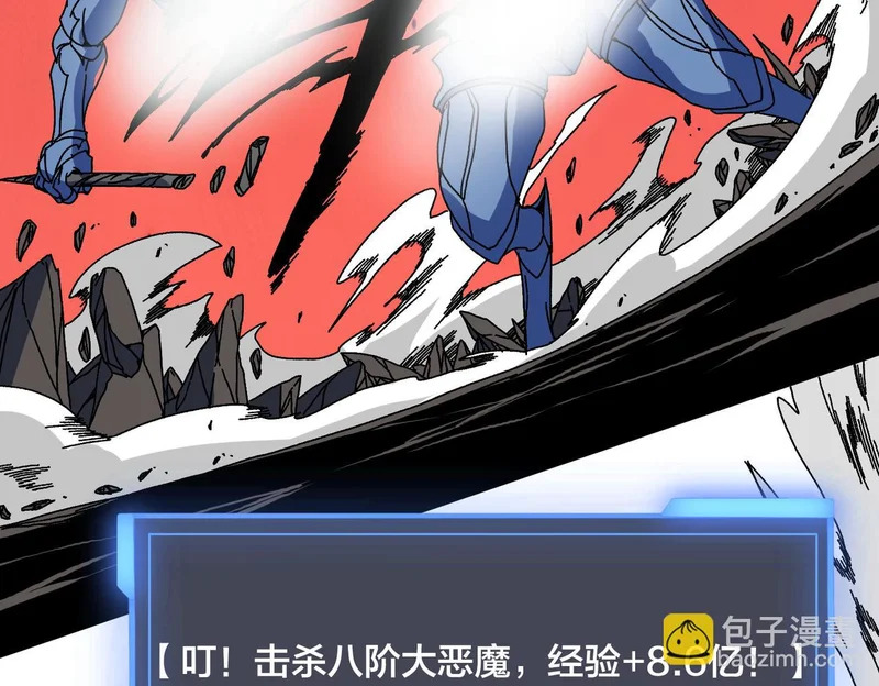 第95话 八转任务 第4页