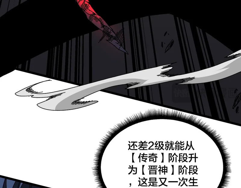 第95话 八转任务 第13页