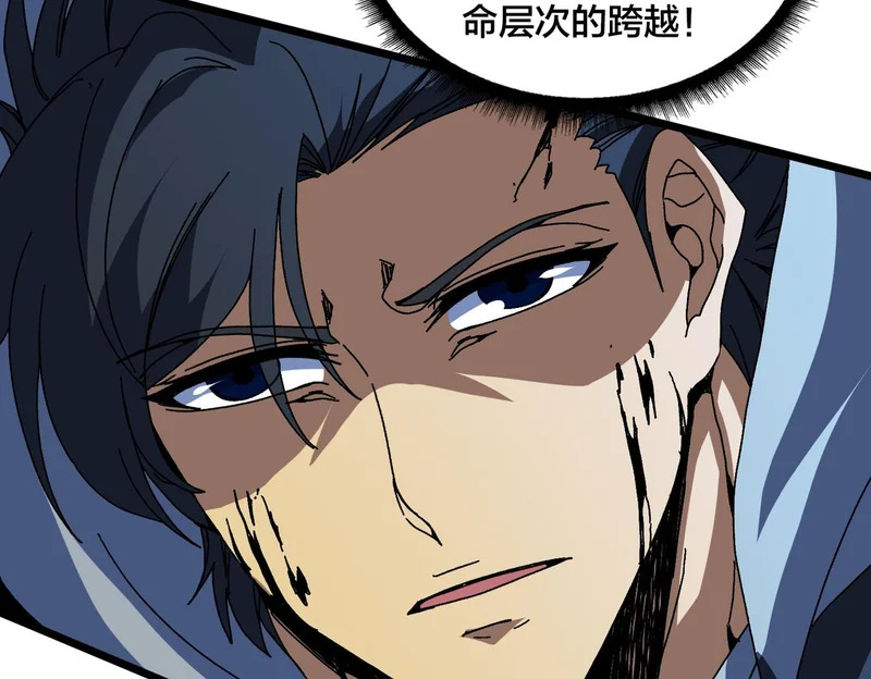 第95话 八转任务 第14页