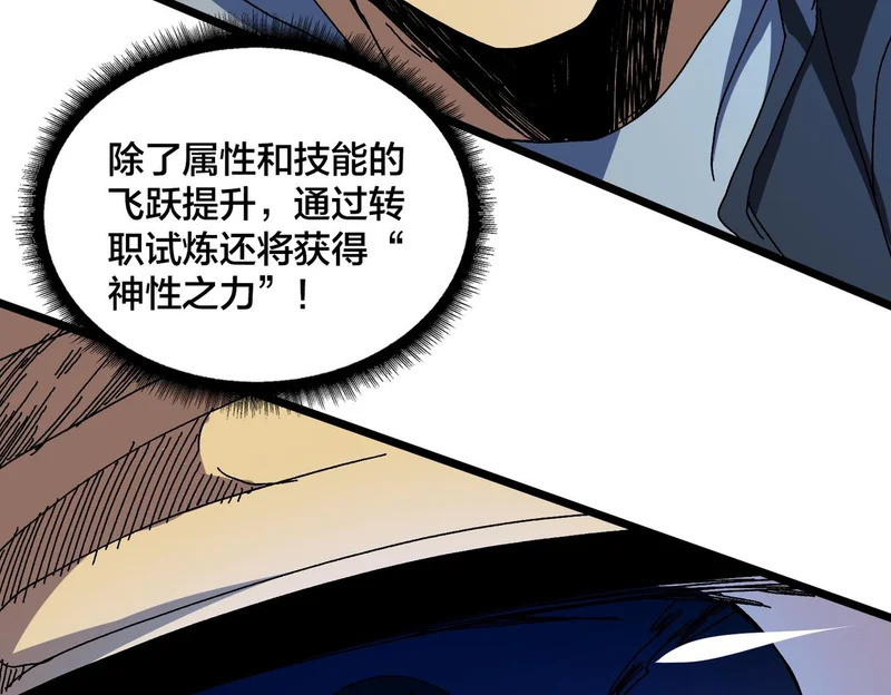 第95话 八转任务 第15页