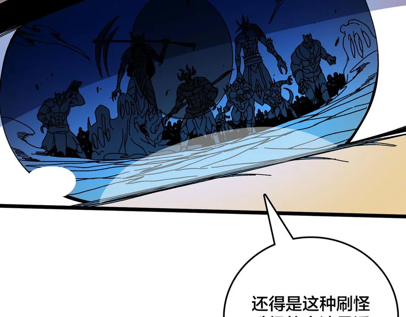 第95话 八转任务 第16页