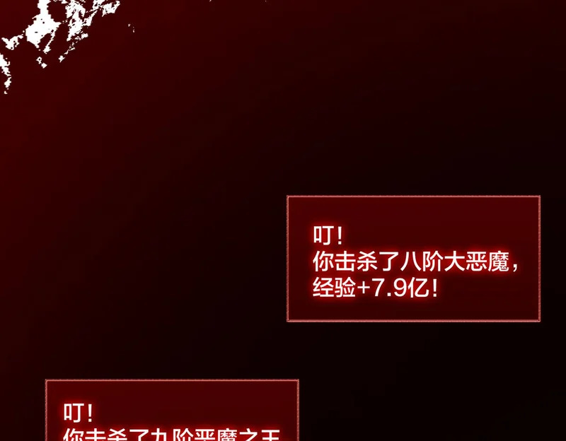 第95话 八转任务 第20页